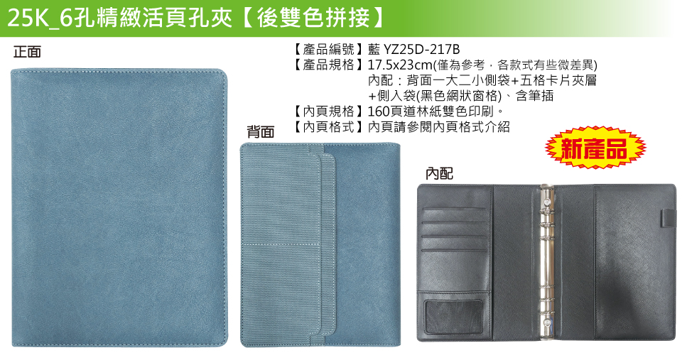 TY_YZ25D-217B-03 TY_YZ25D-217B-03