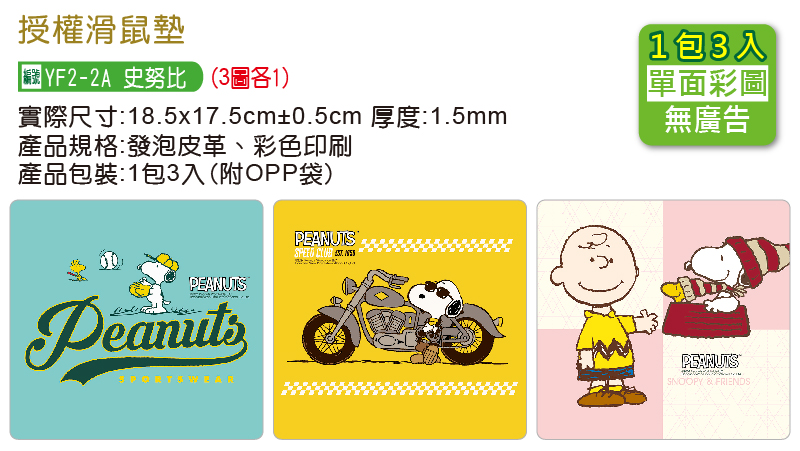 YF2_2A-03 YF2_2A-03