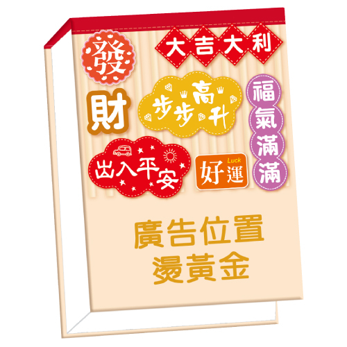 【多款可選】B11賀詞【統義】100K精裝便條紙(白色內頁)【便條紙工廠】【便條盒工廠】【婚禮小物工廠】【出清品工廠】【文具工廠】【精裝便條紙工廠】【客製化工廠】【超便宜工廠】【3000免運】 