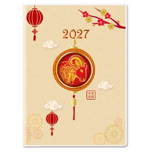Y2509A-H01吉祥如意-25K彩色工商手册(中)【统义】