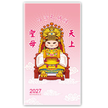 4805H-H18妈祖-48K彩色手册(小)【统义】
