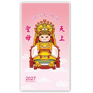 4805H-H18妈祖-48K彩色手册(小)【统义】