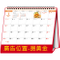 YFW-25B6果然好时光-25K跨年度三角檯历(16张/中)【统义】