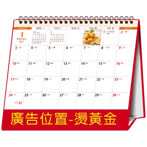 YFW-25B6果然好时光-25K跨年度三角檯历(16张/中)【统义】