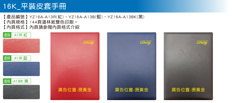 TY_1609A-03