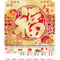 YFM-6D3福-6K金箔福字月曆【統義】