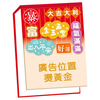 B11賀詞-100K精裝便條紙(白色內頁)【統義】