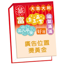 B11賀詞-100K精裝便條紙(白色內頁)【統義】