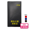 YZ48E【統義】2026年48K精緻針車皮套工商手冊(無泡棉)(小)【工商日誌工廠】【手冊工廠】【筆記本工廠】【針車皮套工廠】【出清品工廠】【超便宜工廠】【客製化工廠】【3000免運】【文具工廠】