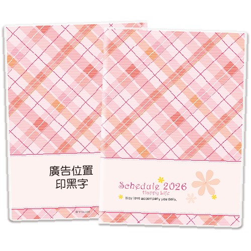 Y1609A-H04格纹红【统义】2026年16K彩色工商手册(大)【工商日志工厂】【出清品工厂】【客制化工厂】【手册工厂】【笔记本工厂】【跨年笔记工厂】【超便宜工厂】【3000免运】【文具工厂】