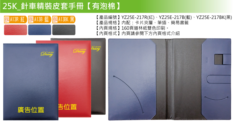 TY_YZ25E-217-03 TY_YZ25E-217-03