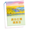 B78自然臻美-100K精裝便條紙(白色內頁)【統義】