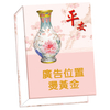 B13平安-100K精裝便條紙(白色內頁)【統義】