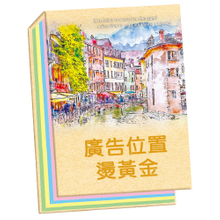 A04水岸桥边-100K精装便条纸(四色内页)【统义】