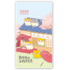 Y4806A-H51赏樱趣【统义】2026年48K授权手册(小)【工商日志工厂】【黄阿玛正版授权】【客制化工厂】【手册工厂】【笔记本工厂】【跨年笔记工厂】【超便宜工厂】【3000免运】【文具工厂】