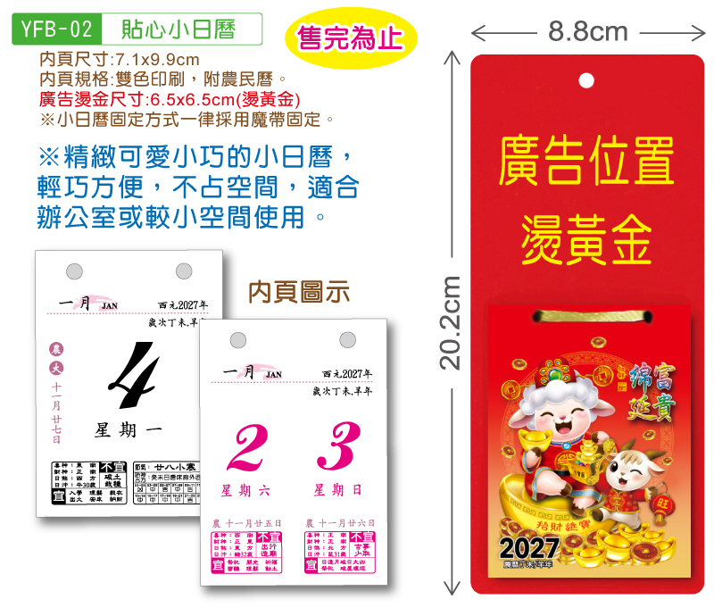 YFB_02-03