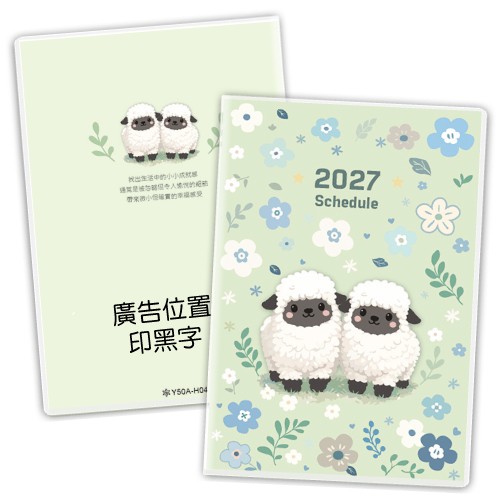Y5053A-H04好朋友-50K彩色手冊(小)【統義】