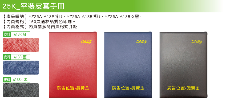 TY_2509A-03