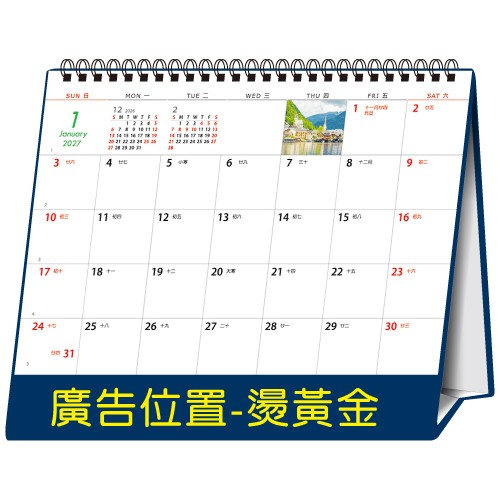 YFW-1801世界旅圖-18K跨年度三角檯曆(大)【統義】