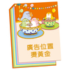 A12咖啡杯-100K精装便条纸(四色内页)【统义】