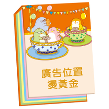 A12咖啡杯-100K精装便条纸(四色内页)【统义】