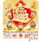 YFM-6F2招財進寶【統義】2026年6K五彩福字月曆【月曆工廠】【掛式月曆】【出清品工廠】【燙金月曆】【超低價月曆】【過年月曆】【客製化月曆】【3000免運】