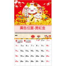 YFM-6S6開運招財【統義】2026年小6K單面月曆【月曆工廠】【招財月曆】【2026月曆】【掛式月曆工廠】【出清品工廠】【超便宜工廠】【客製化製作工廠】【3000免運】