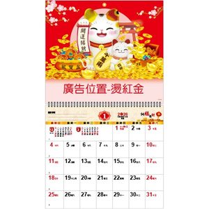 YFM-6S6开运招财【统义】2026年小6K单面月历【月历工厂】【招财月历】【2026月历】【挂式月历工厂】【出清品工厂】【超便宜工厂】【客制化制作工厂】【3000免运】