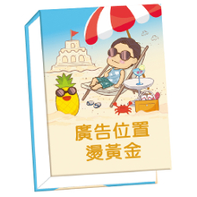 【多款可選】B05悠閒【統義】100K精裝便條紙(白色內頁)【便條紙工廠】【便條盒工廠】【婚禮小物工廠】【出清品工廠】【文具工廠】【精裝便條紙工廠】【客製化工廠】【超便宜工廠】【3000免運】 