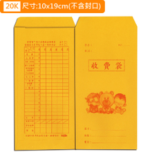 【統義】20K幼教收費袋【事務用品】【信封工廠】【牛皮信封】【標準信封】【收費袋】【薪資袋】【客製化】【出清品工廠】【超便宜工廠】【3000免運】