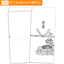 【統義】高級蓮花袋【蓮花袋】【紅包袋工廠】【白包】【客製化】【出清品工廠】【超便宜工廠】【3000免運】