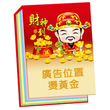 【多款可選】A01財神到【統義】100K精裝便條紙(四色內頁)【便條紙工廠】【便條盒工廠】【婚禮小物工廠】【出清品工廠】【文具工廠】【精裝便條紙工廠】【客製化工廠】【超便宜工廠】【3000免運】 