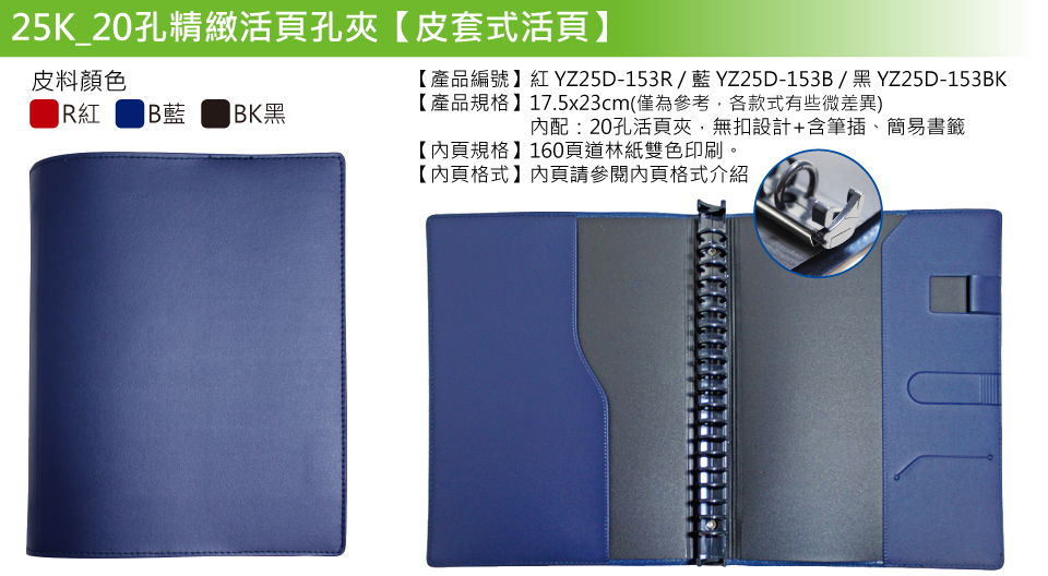TY_YZ25D-153-03