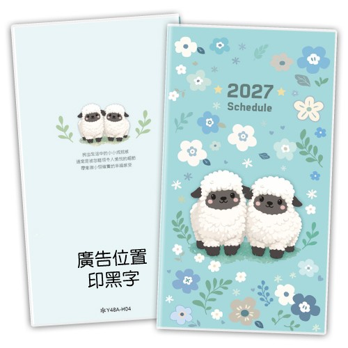 Y4805H-H04好朋友-48K彩色手册(小)【统义】