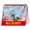 YFW-32B2嗨日本-32K三角檯历(小)【统义】