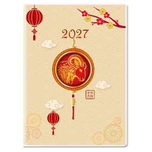 Y1609A-H01羊年吉祥-16K彩色工商手册(大)【统义】