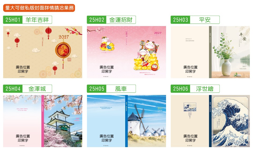 Y2509A-H02金运招财-25K彩色工商手册(中)【统义】