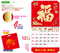 YFM-6H1福-6K亮彩福字月曆【統義】