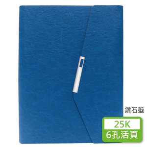 YZ25D-219-25K精緻6孔活页孔夹(经典)【统义】
