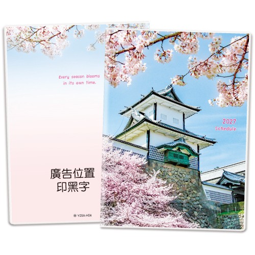 Y2509A-H04金泽城-25K彩色工商手册(中)【统义】