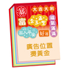 A11贺词-100K精装便条纸(四色内页)【统义】