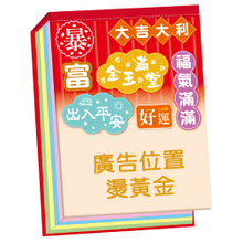 A11贺词-100K精装便条纸(四色内页)【统义】