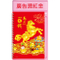 YF5-3301圓檯中桌【統義】2026年中式桌曆-馬上有錢【圓檯中式桌曆工廠】【2026桌上型週曆 (1週1頁)】【Q版生肖桌曆】【馬年週誌】【行事曆工廠】【出清品工廠】【超低價桌曆】【桌上型月曆】【3000免運】【客製化桌曆】
