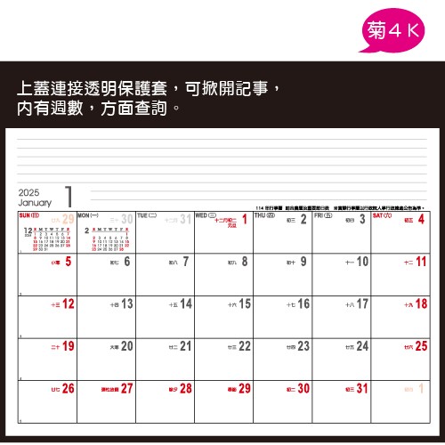YF5-G401【統義】2026年菊4K桌墊月曆【桌墊工廠】【2026桌墊工廠】【月曆桌墊】【出清品工廠】【超便宜工廠】【墊板式桌曆】【客製化桌墊】【3000免運】