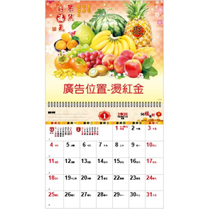 YFM-6S4果然好福气【统义】2026年小6K单面月历【月历工厂】【水果月历】【2026月历】【挂式月历工厂】【出清品工厂】【超便宜工厂】【客制化制作工厂】【3000免运】