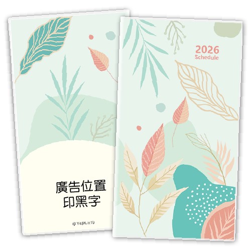 Y4805A-H19叶子【统义】2026年48K彩色手册(小)【工商日志工厂】【出清品工厂】【客制化工厂】【手册工厂】【跨年笔记本工厂】【日志本工厂】【超便宜工厂】【3000免运】【文具工厂】