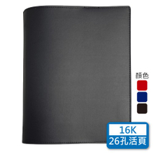 YZ16D-153【統義】16K精緻活頁孔夾-26孔活頁(皮套式活頁)【萬用手冊工廠】【出清品工廠】【客製化工廠】【文具用品工廠】【工商日誌工廠】【活頁手冊工廠】【超便宜工廠】【3000免運】【文具工廠】