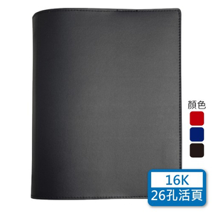 YZ16D-153【統義】16K精緻活頁孔夾-26孔活頁(皮套式活頁)【萬用手冊工廠】【出清品工廠】【客製化工廠】【文具用品工廠】【工商日誌工廠】【活頁手冊工廠】【超便宜工廠】【3000免運】【文具工廠】