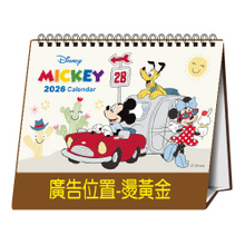 YFW-32D1米奇【统义】2026年32K授权三角檯历(13张)(小)【正版授权桌历工厂】【2025授权桌历工厂】【迪士尼授权桌历工厂】【桌历工厂】【客制化工厂】【三角檯历工厂】【礼赠品工厂】【超便宜工厂】【3000免运】【卡通授权三角桌历工厂】