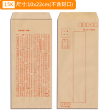 【統義】大牛皮信封【事務用品】【信封工廠】【牛皮信封】【標準信封】【薪資袋】【客製化】【出清品工廠】【超便宜工廠】【3000免運】